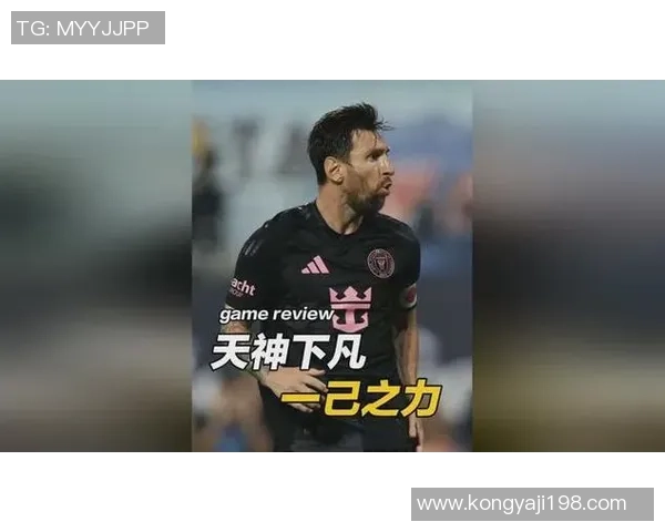 梅西的足球传奇之路:从天才少年到全球偶像的辉煌历程 梅西的足球传奇之路:从天才少年到全球偶像的辉煌历程