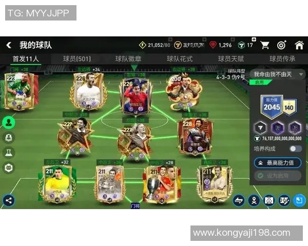 21号球衣的传奇足球明星盘点与他们的辉煌成就解析