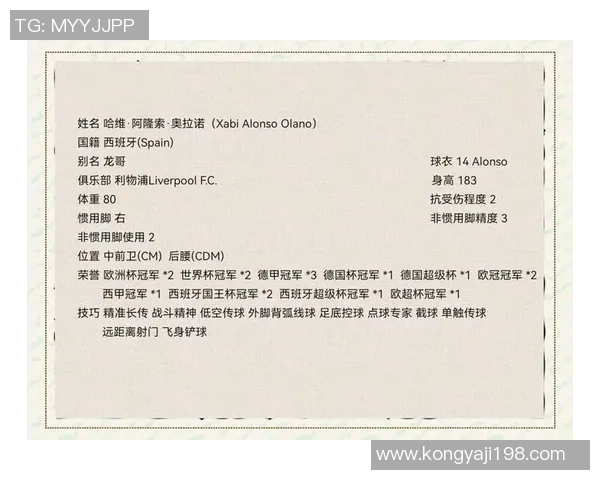 足球明星的传奇人生与奋斗历程百个动人故事分享